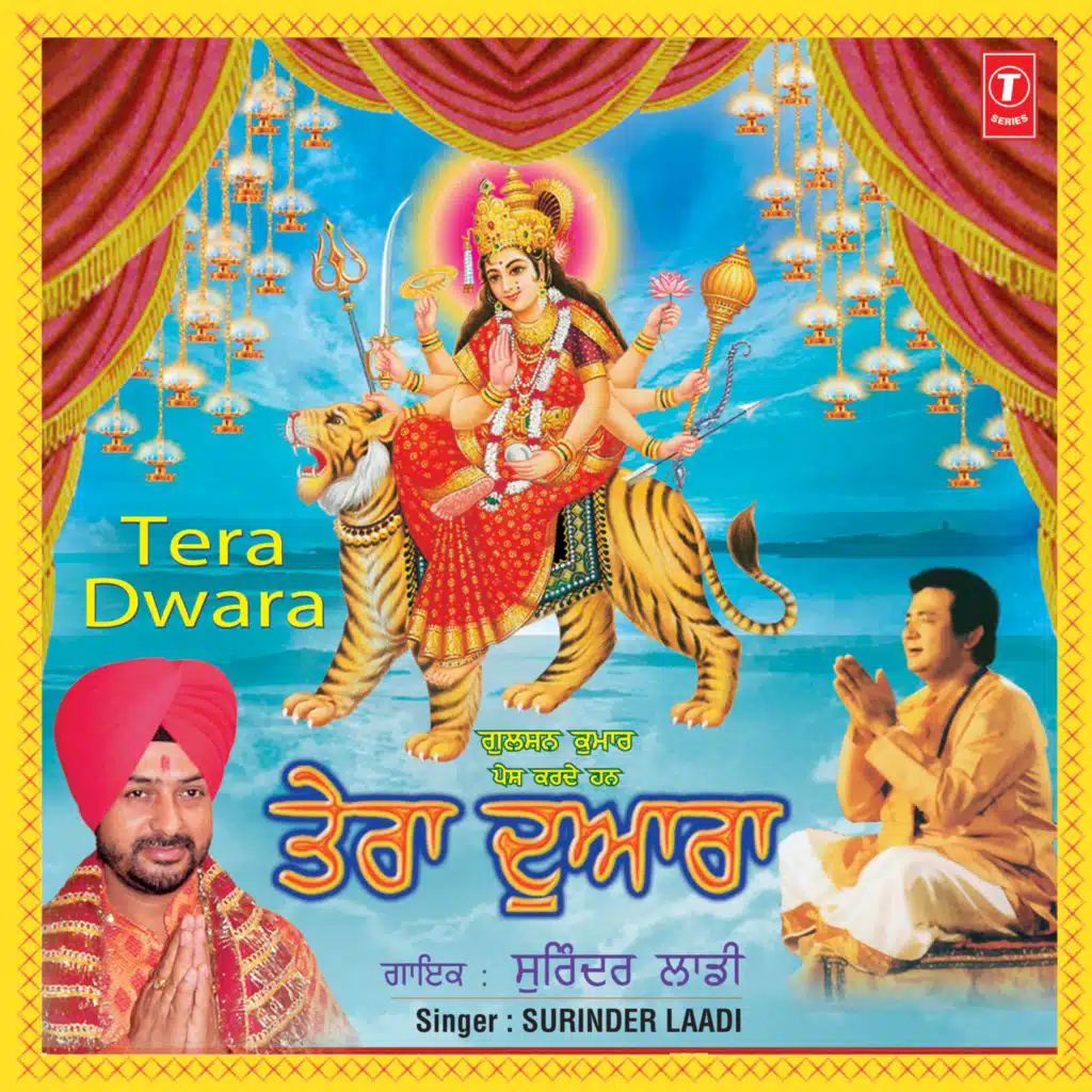 Tera Dwara