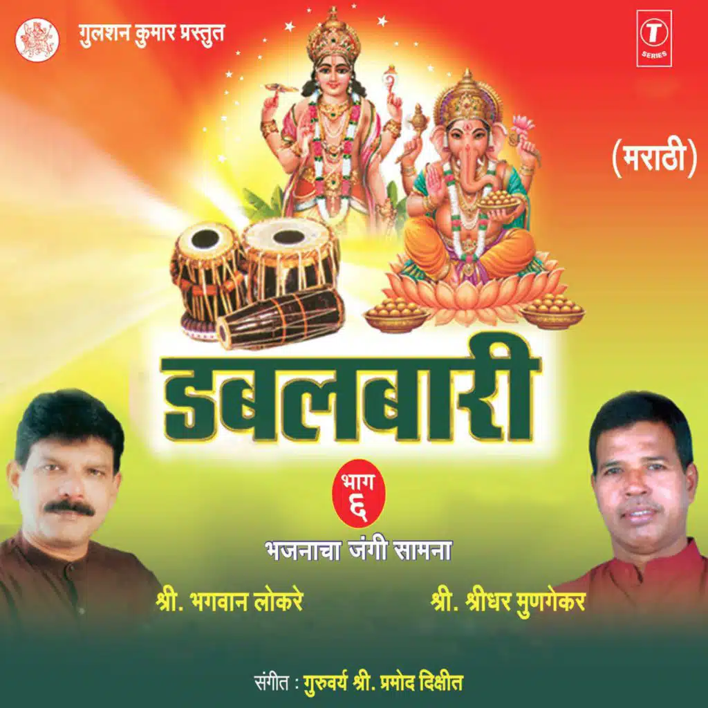 Double Bari Vol-6