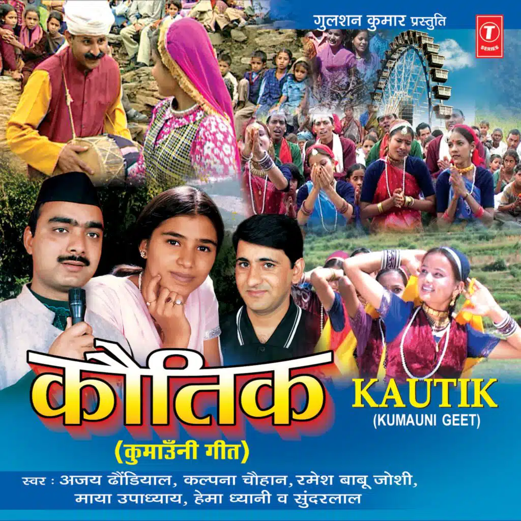 Kautik (Kumauni)