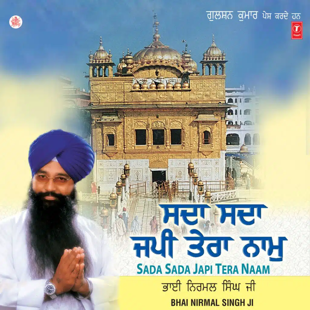 Sada Sada Japi Tera Naam Vol-3