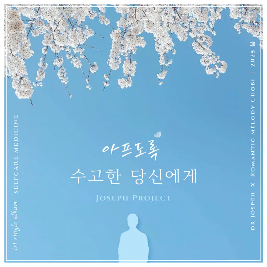 ROMANTIC MELODY CHOBI