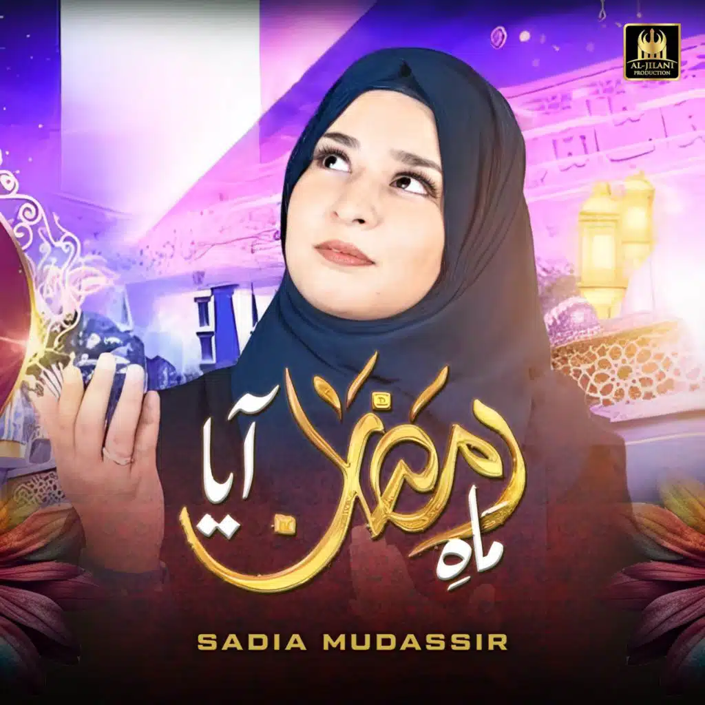 Sadia Mudassir