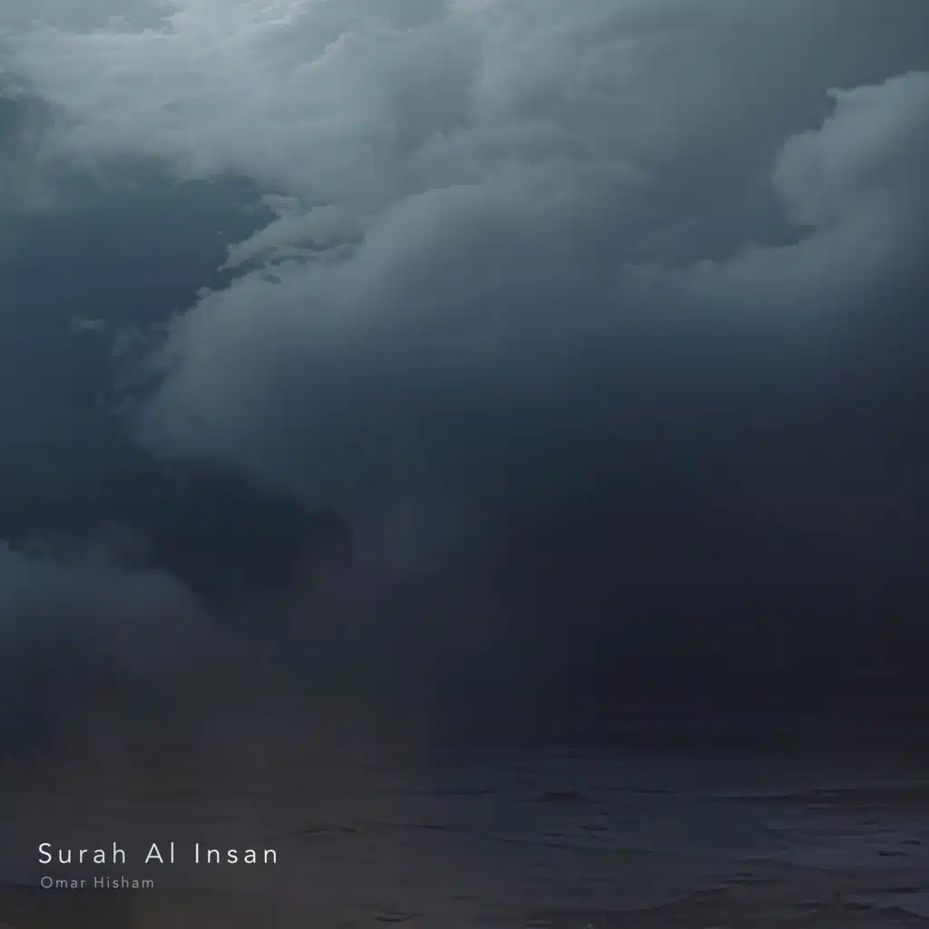 Surah Al Insan (Powerful)