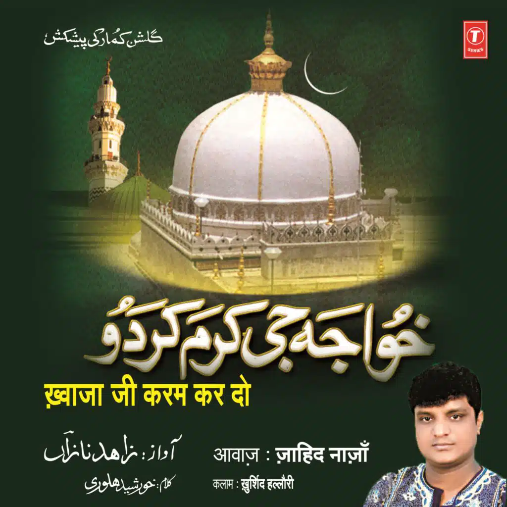 Khwaja Ji Karam Kardo