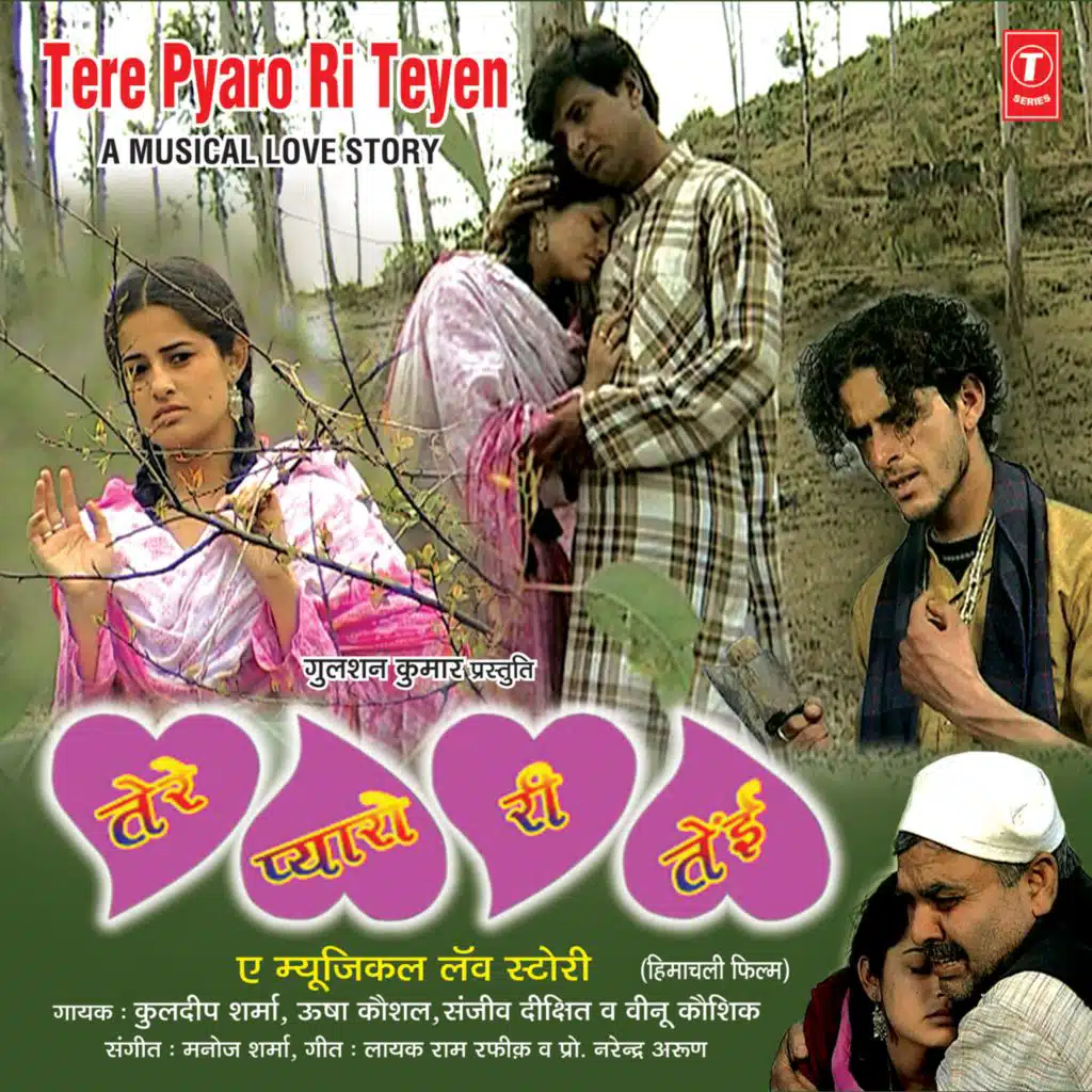 Ek Chail Chabili Chori