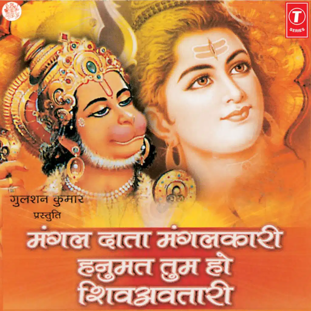 Mangal Daata Mangalkari Hanumat Tum Ho Shiv Bhavtaari