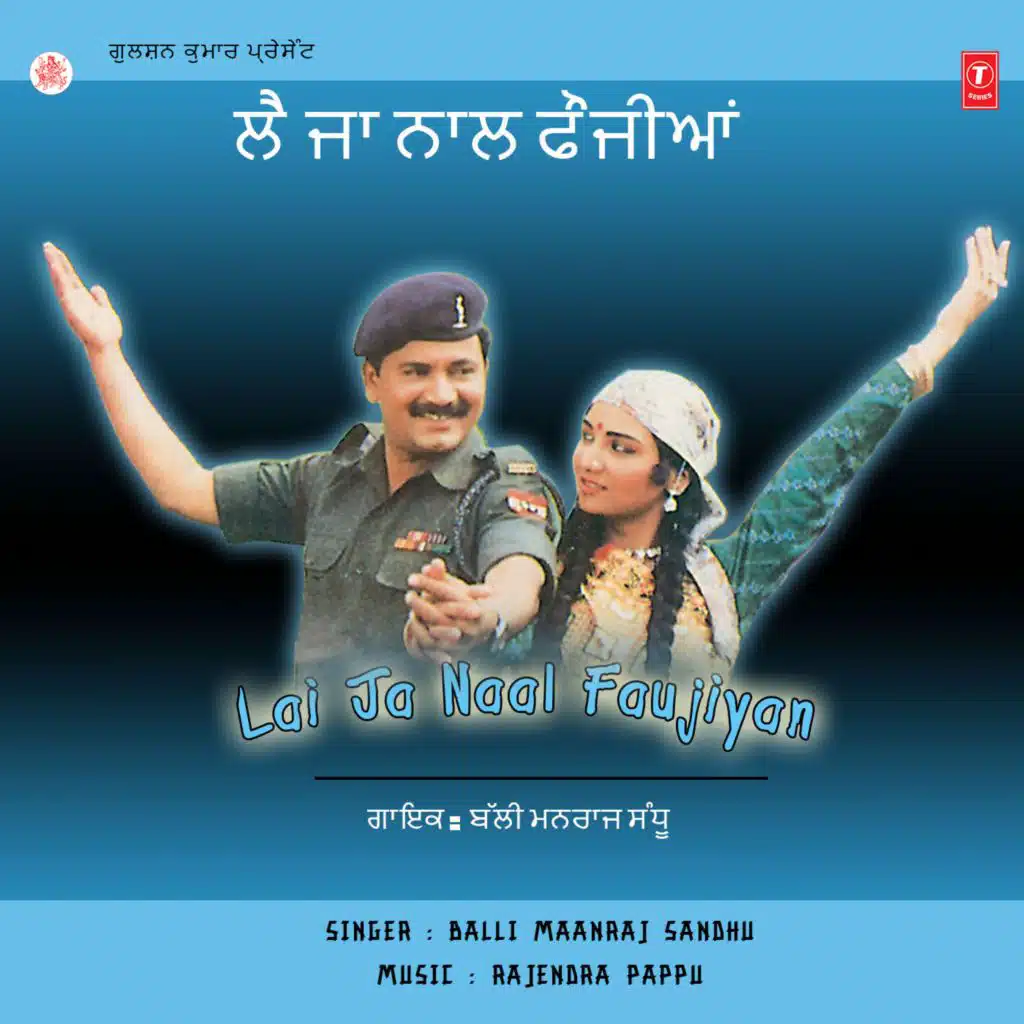 Lai Ja Naal Faujiyan