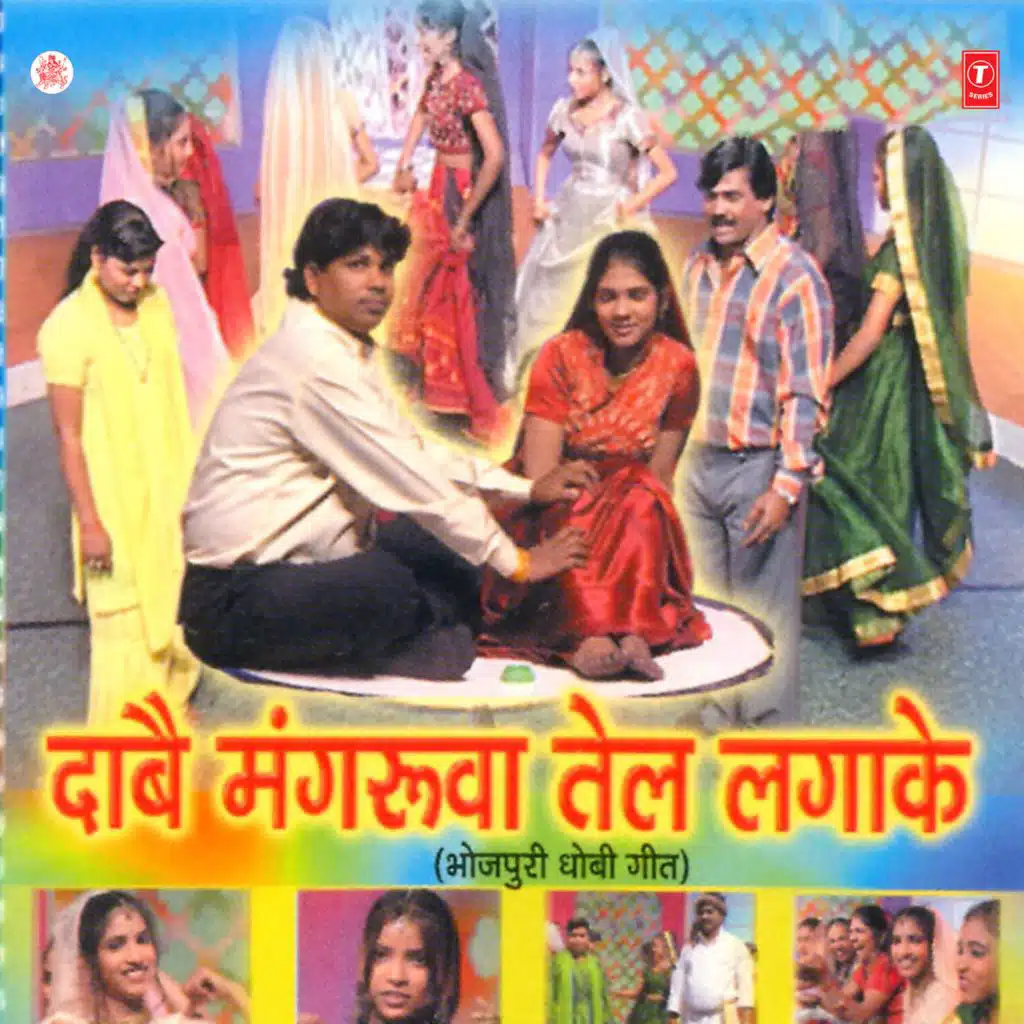 Daabe Mangroowa Tel Lagake