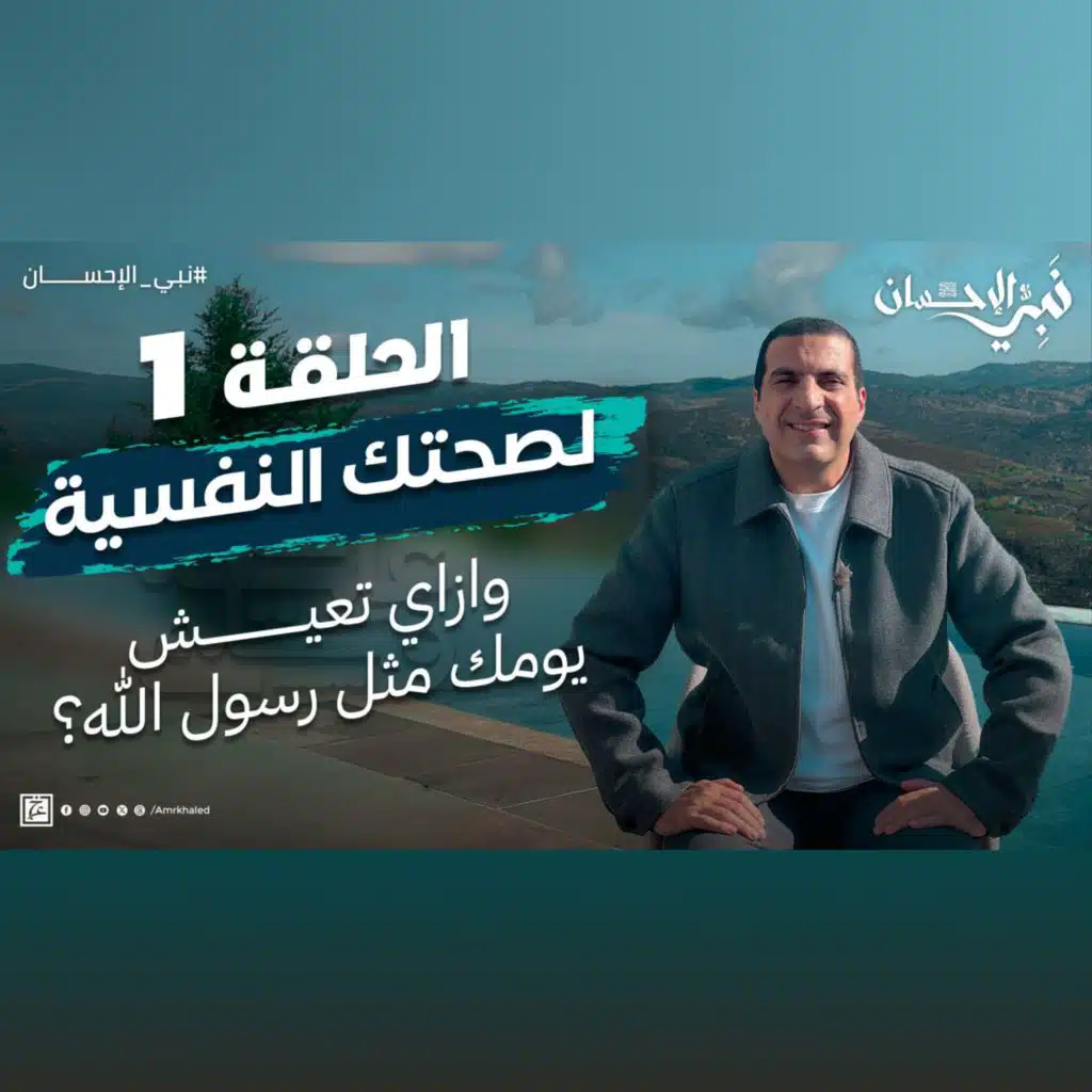 الحلقة الأولي