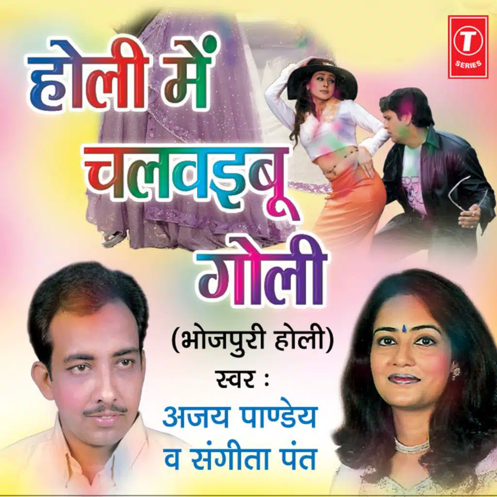 Ajay Pandey & Sangeeta Pant