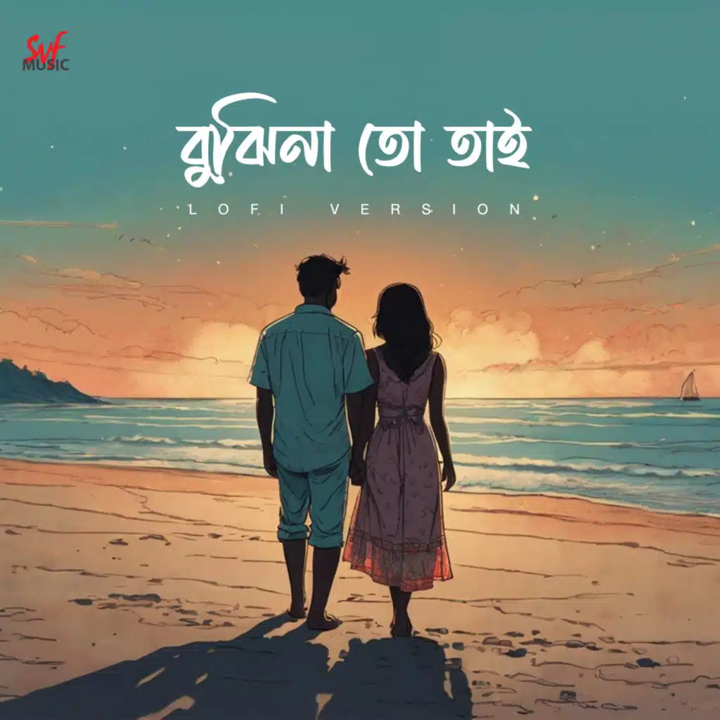 Bujhina Toh Tai - LoFi