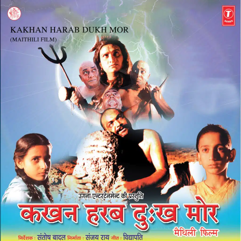 Bada Sukh Saar Paaol