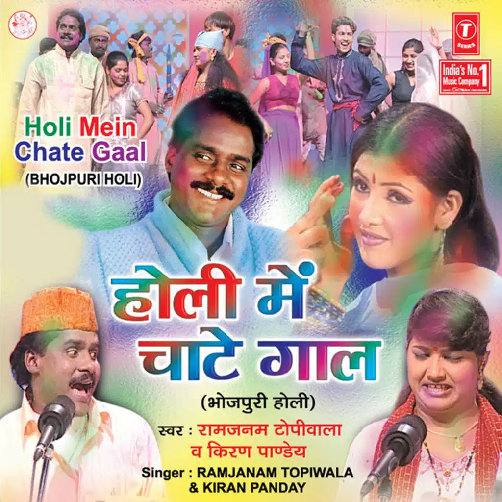Ramjanam Topiwala & Kiran Pandey