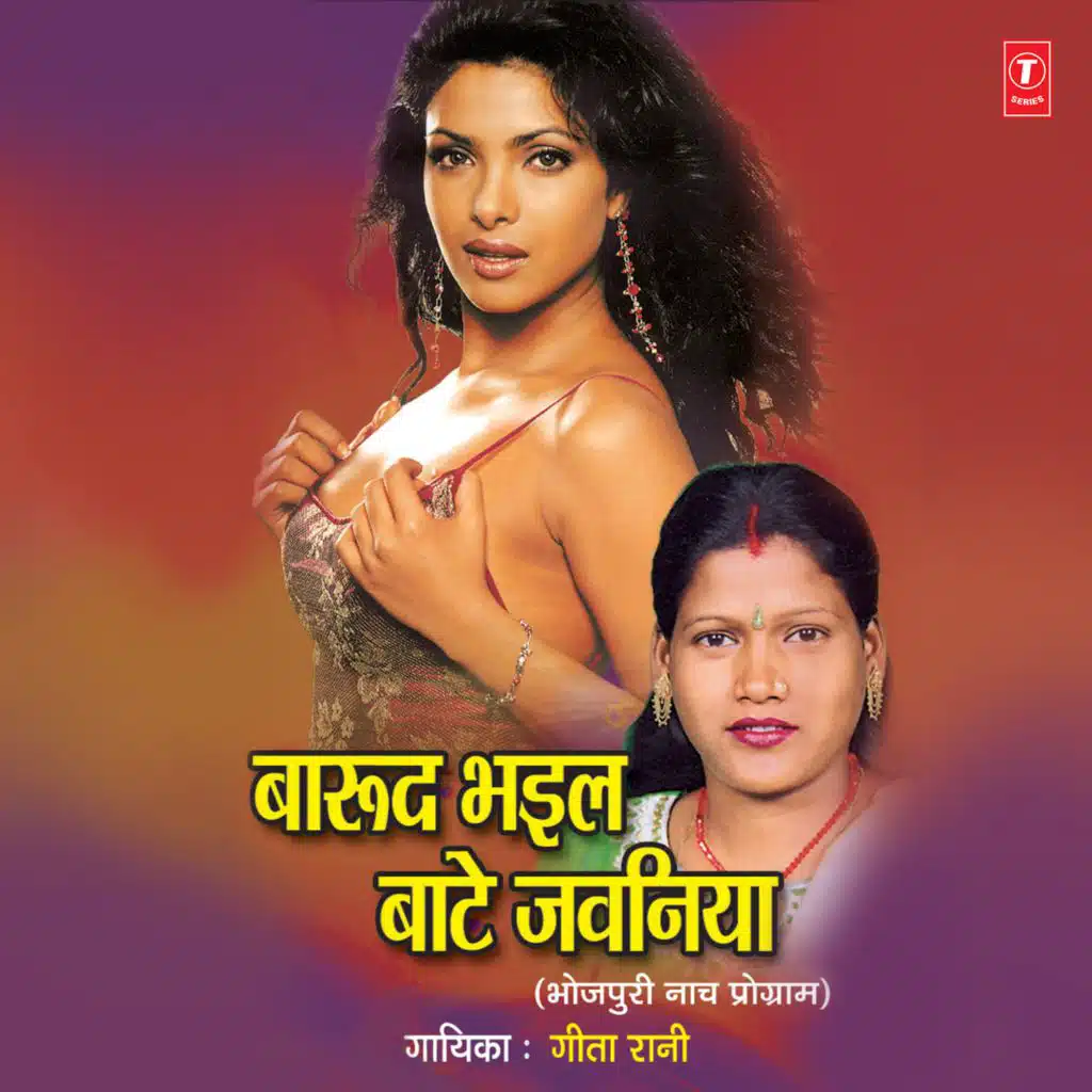 Barood Bhail Baate Jawaniya