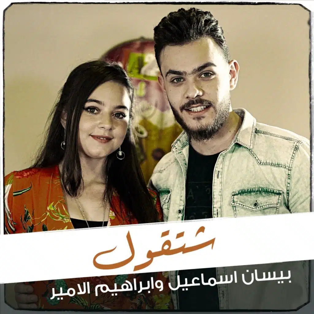 شتقول