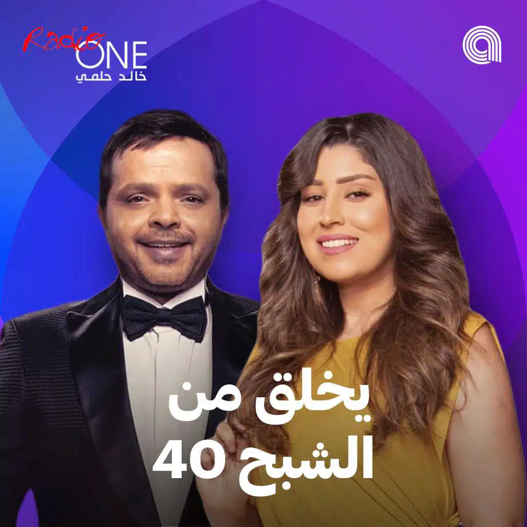 مسلسل يخلق من الشبح 40