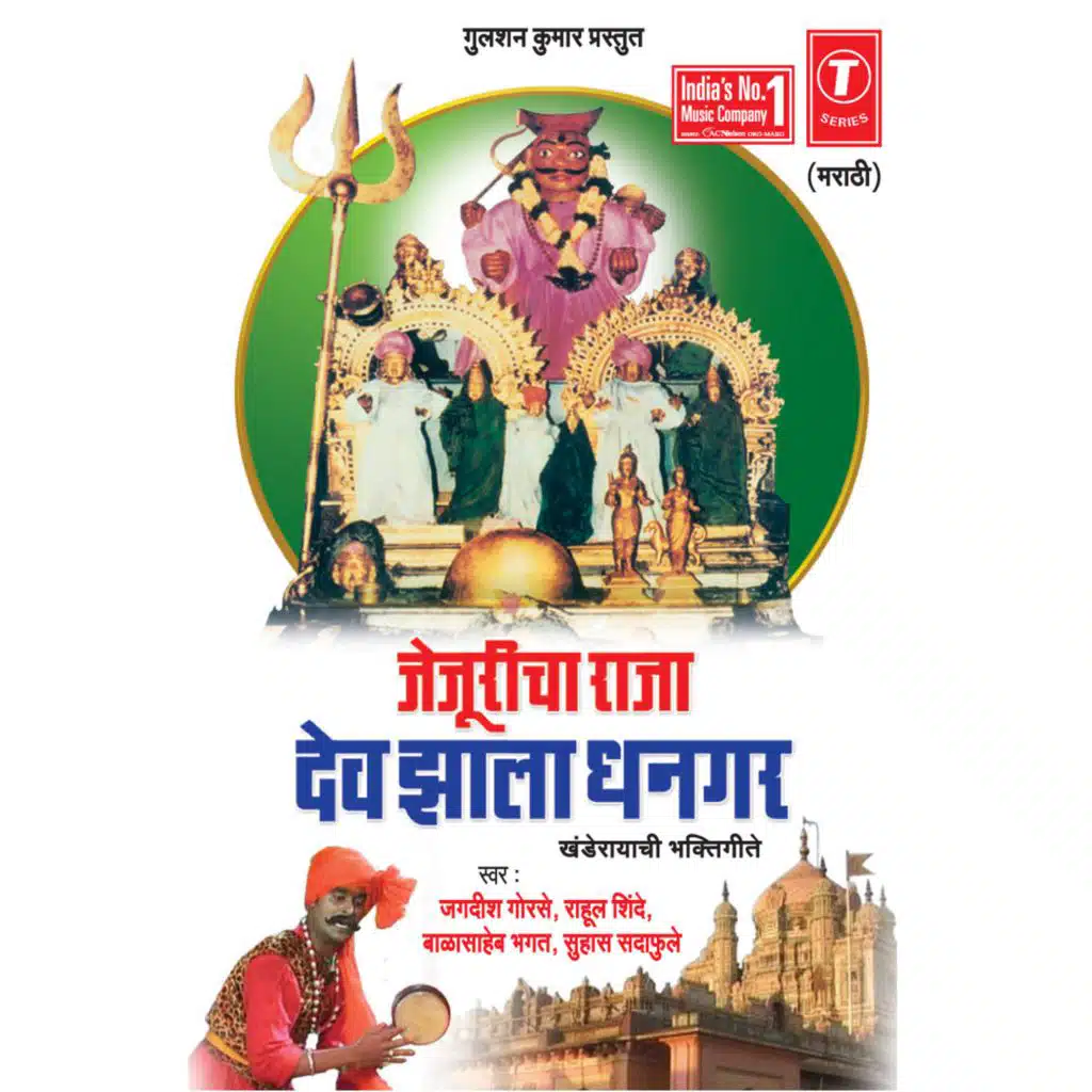 Jejuricha Raj Dev Jhala Dhnagar