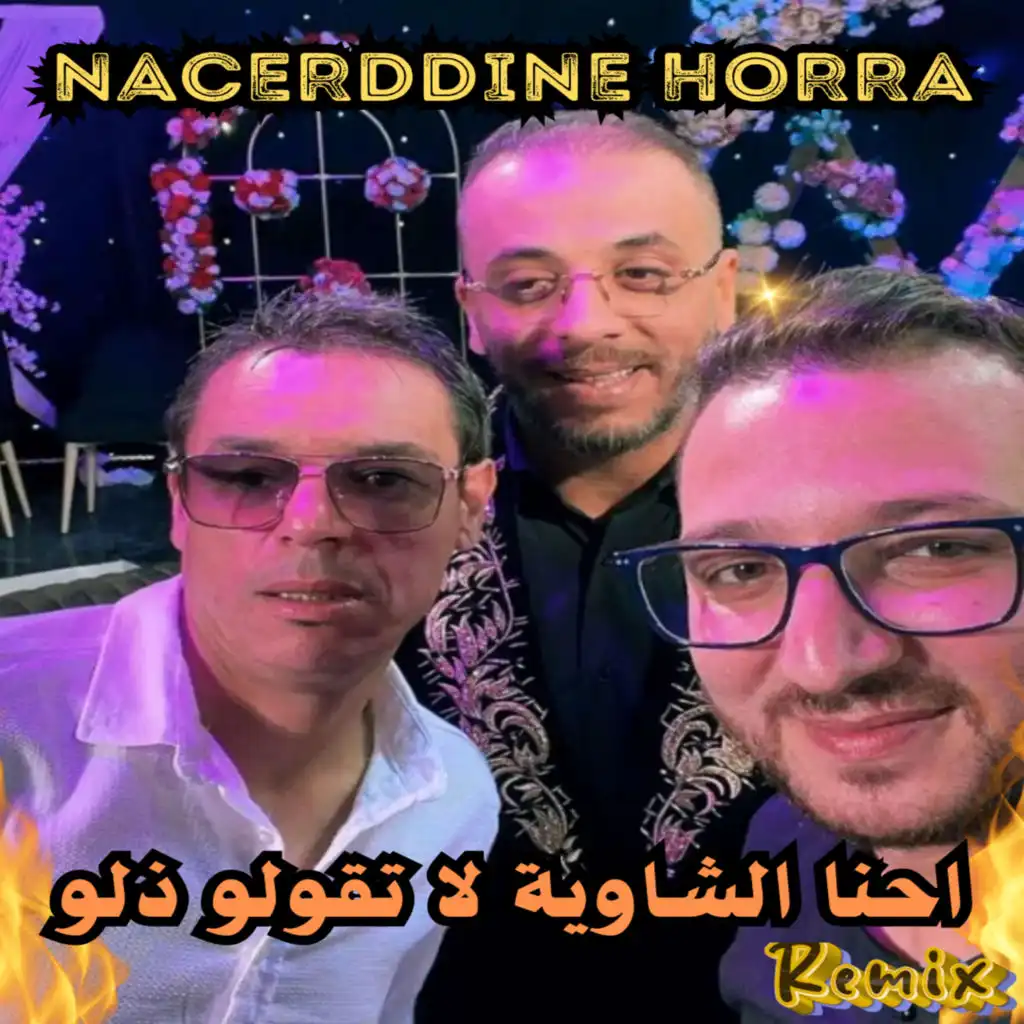 نصر الدين حرة