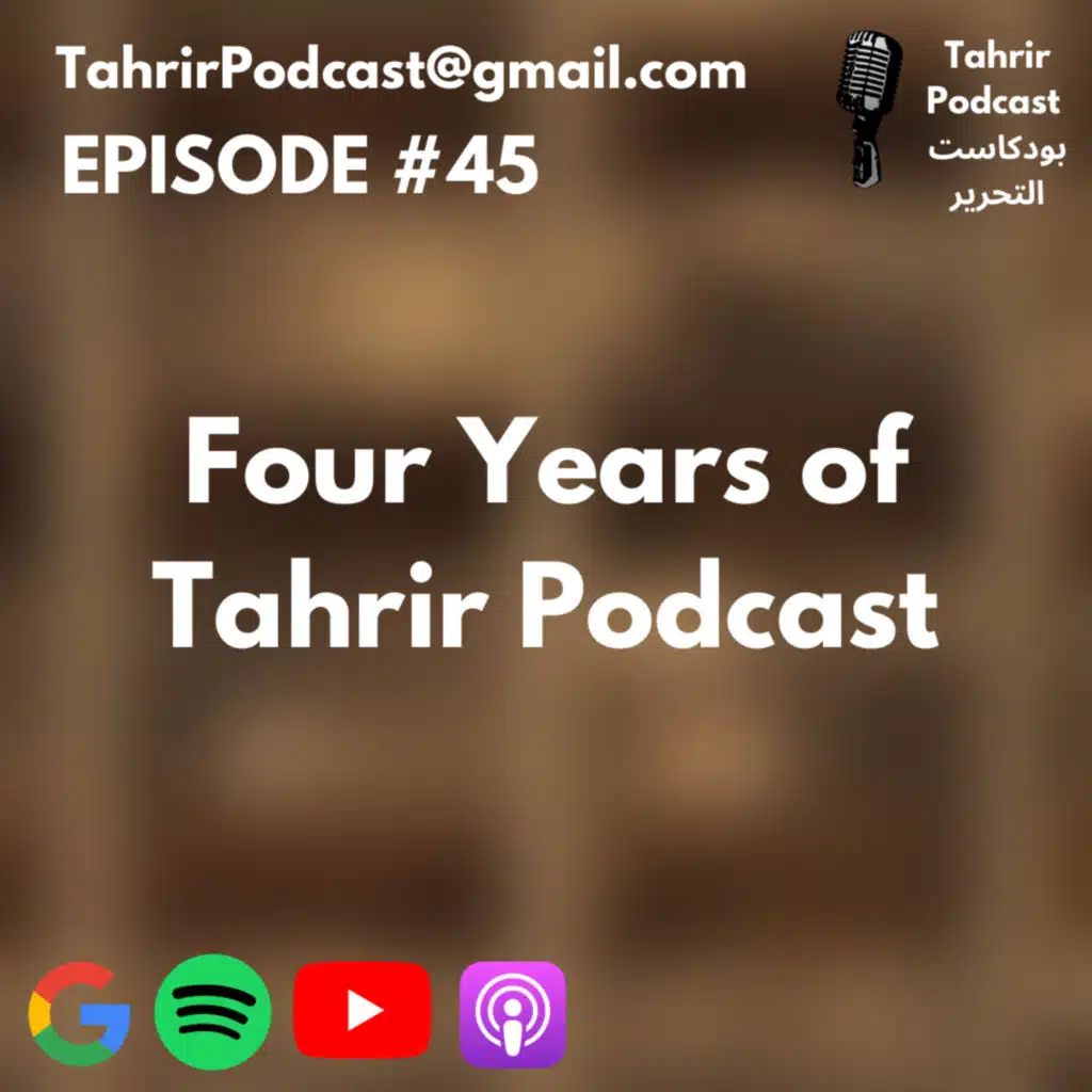 EP 45 - Four Years of Tahrir Podcast