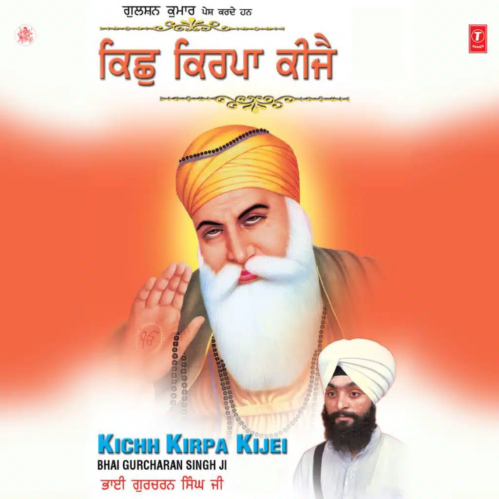 Kichh Kirpa Kijay Vol-6