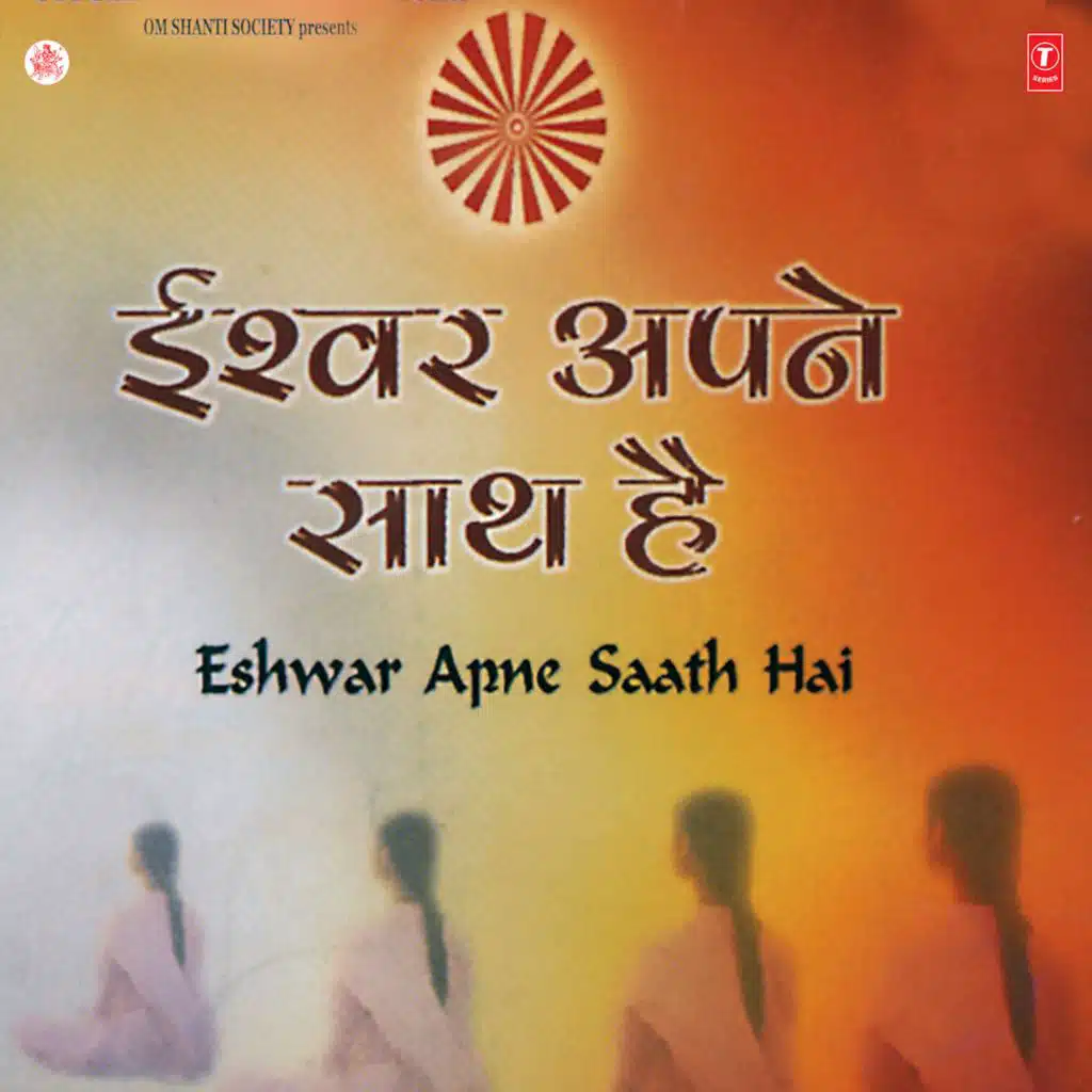 Eshwar Apne Saath Hai