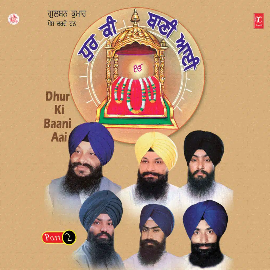 Dhur Ki Baani Aai Vol-2