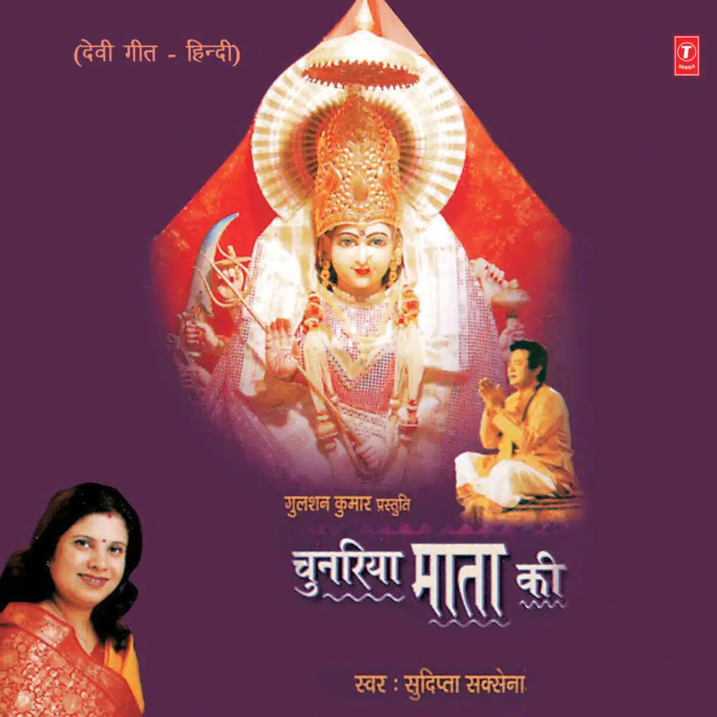 Chunariya Mata Ki
