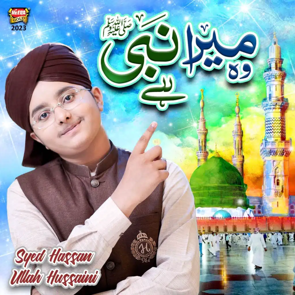 Woh Mera Nabi Hai