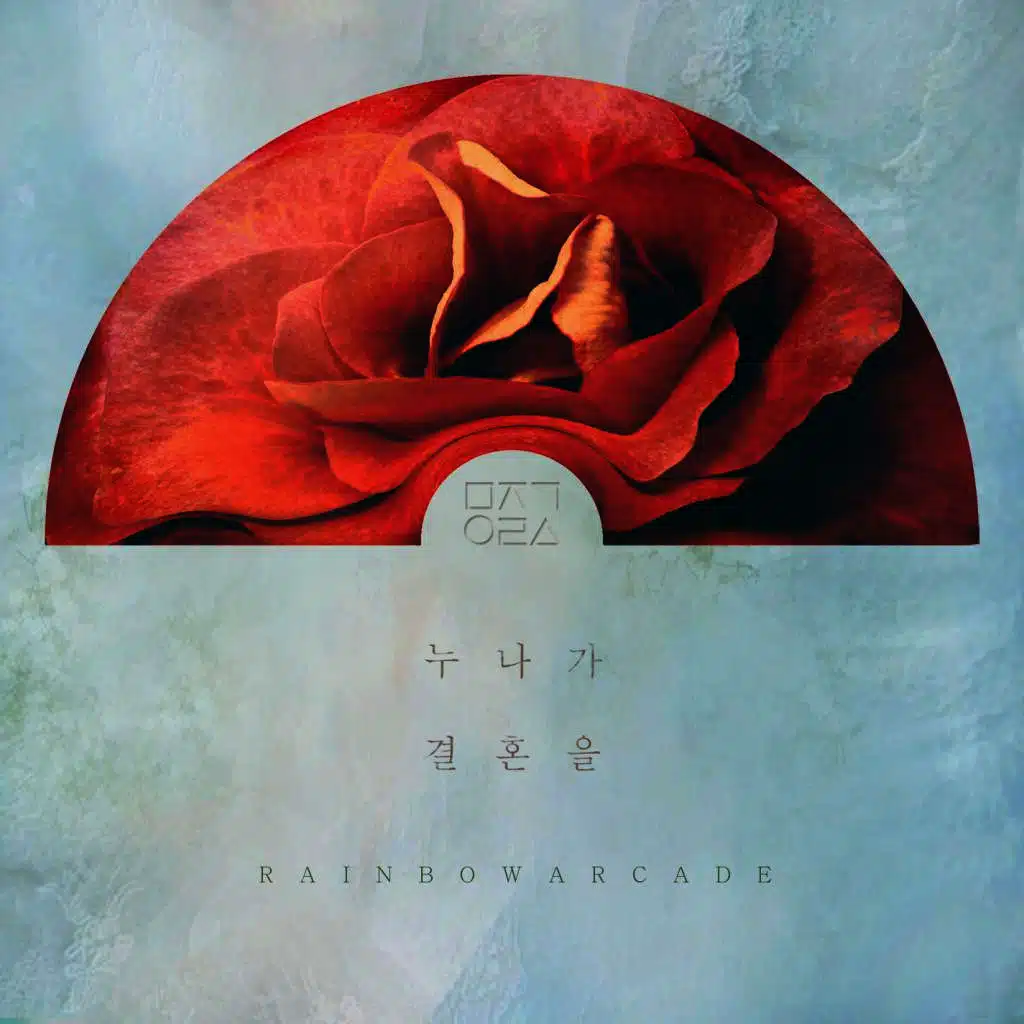 Wedding Song