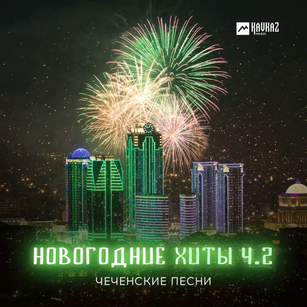 Хаи хьуна