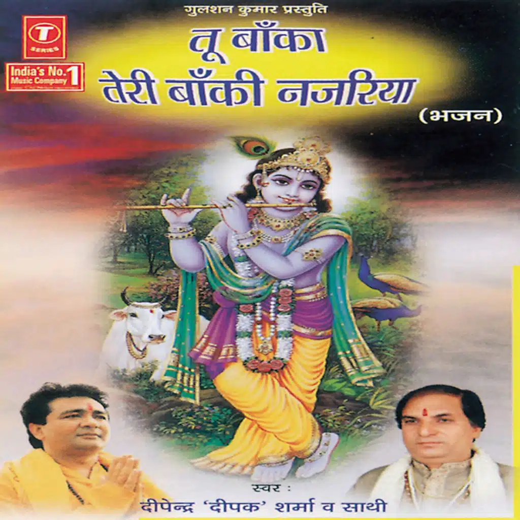 Tu Banka Teri Banki Nagariya (Nirgun)