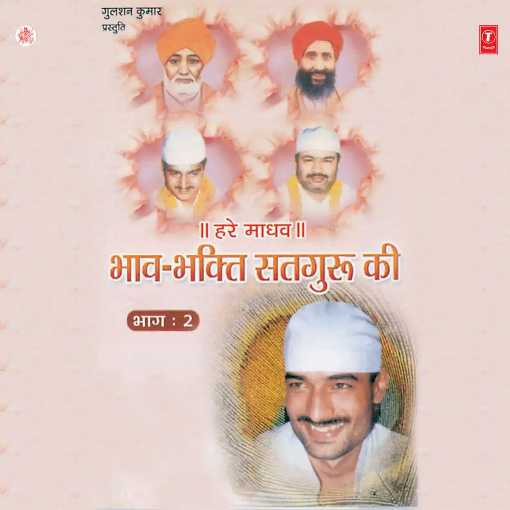 Hare Madhav Vol-2