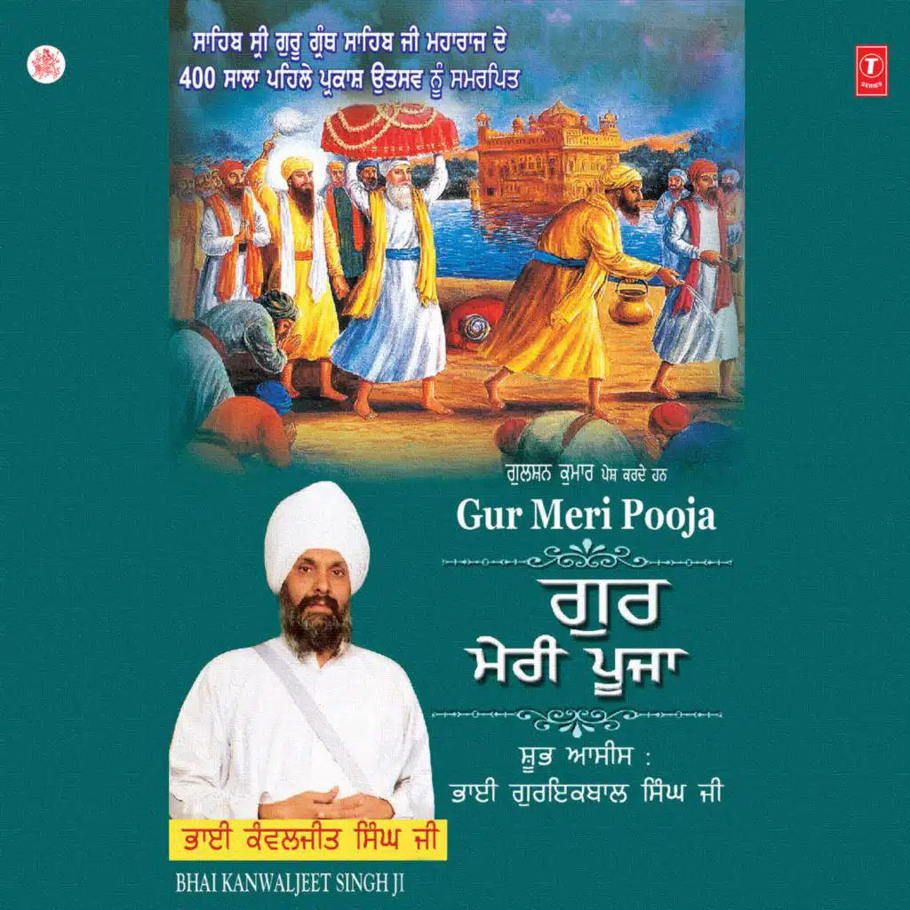 Gur Meri Pooja Vol-2