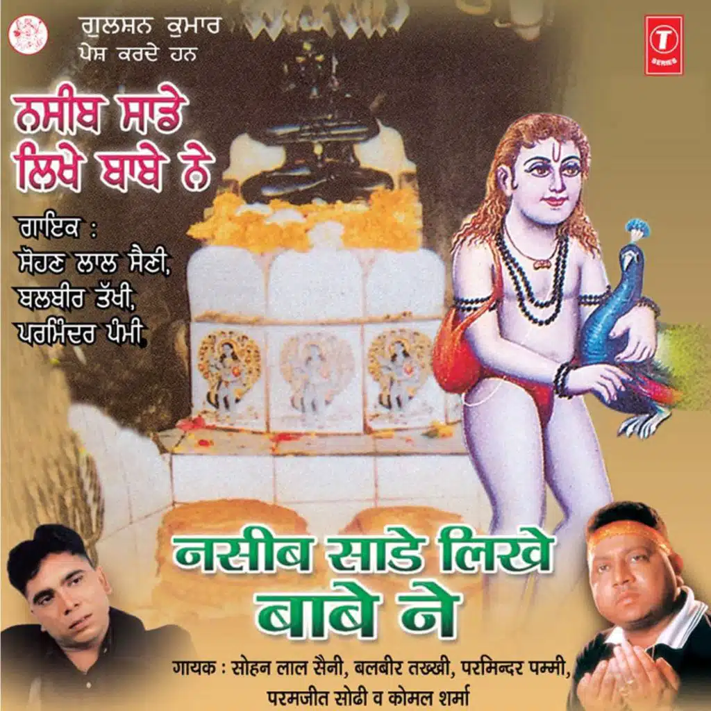 Naseeb Saade Likhe Babe Ne