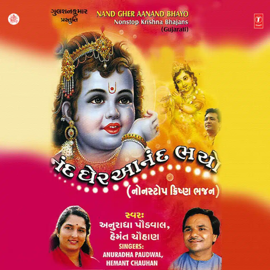 Aarti Kunj Bihari Ki