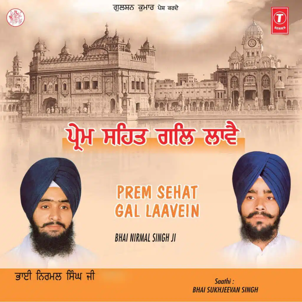Prem Sehat Gal Laavein Vol-4