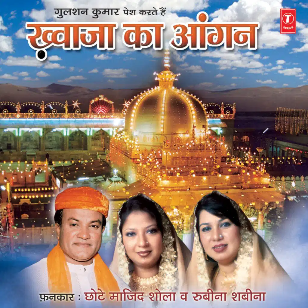 Khwaja Ka Aangan