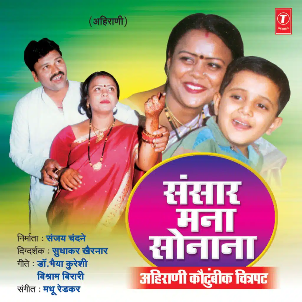 Madhu Redkar