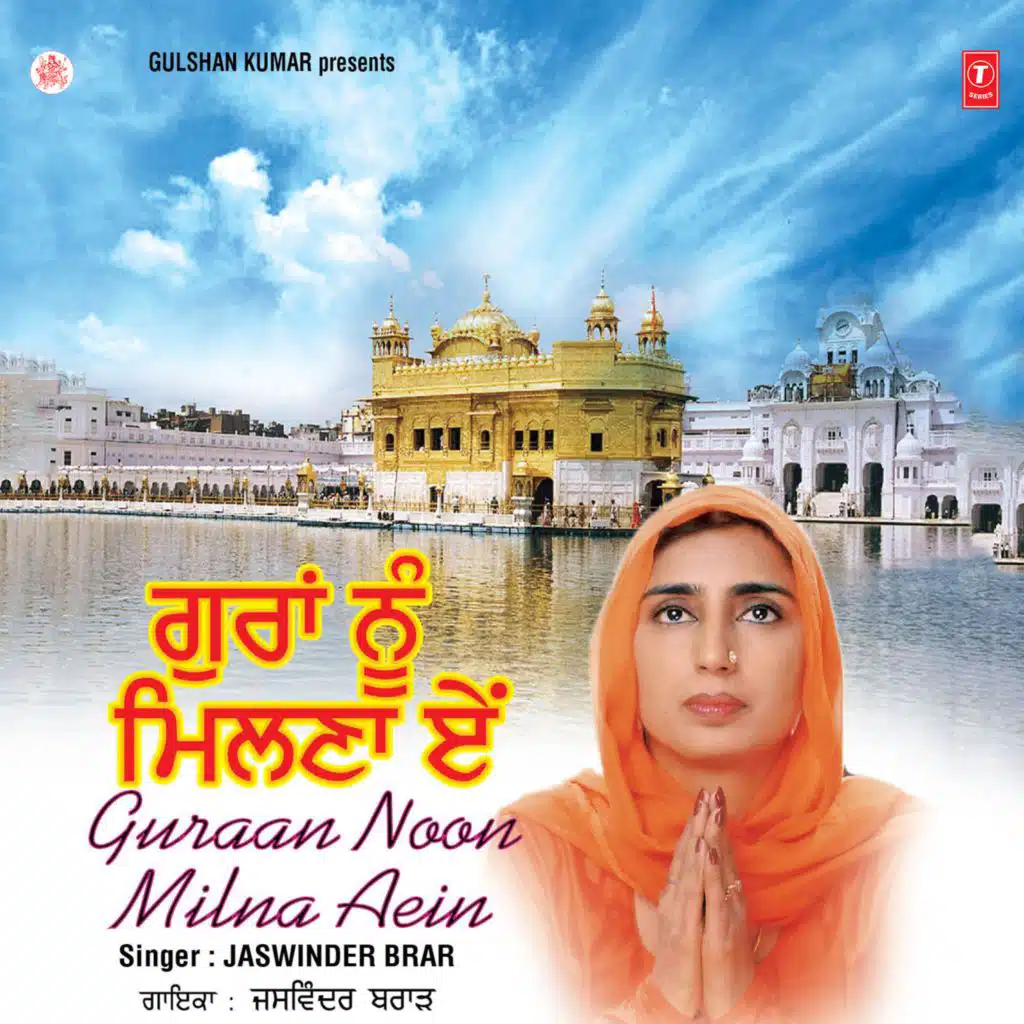 Guraan Noo Milna Aein