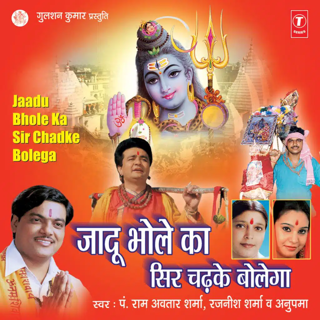 Jaadu Bhole Ka Seer Chadh Ke Bolega