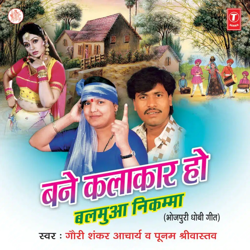 Poonam Shrivastava & Gauri Shankar Acharya