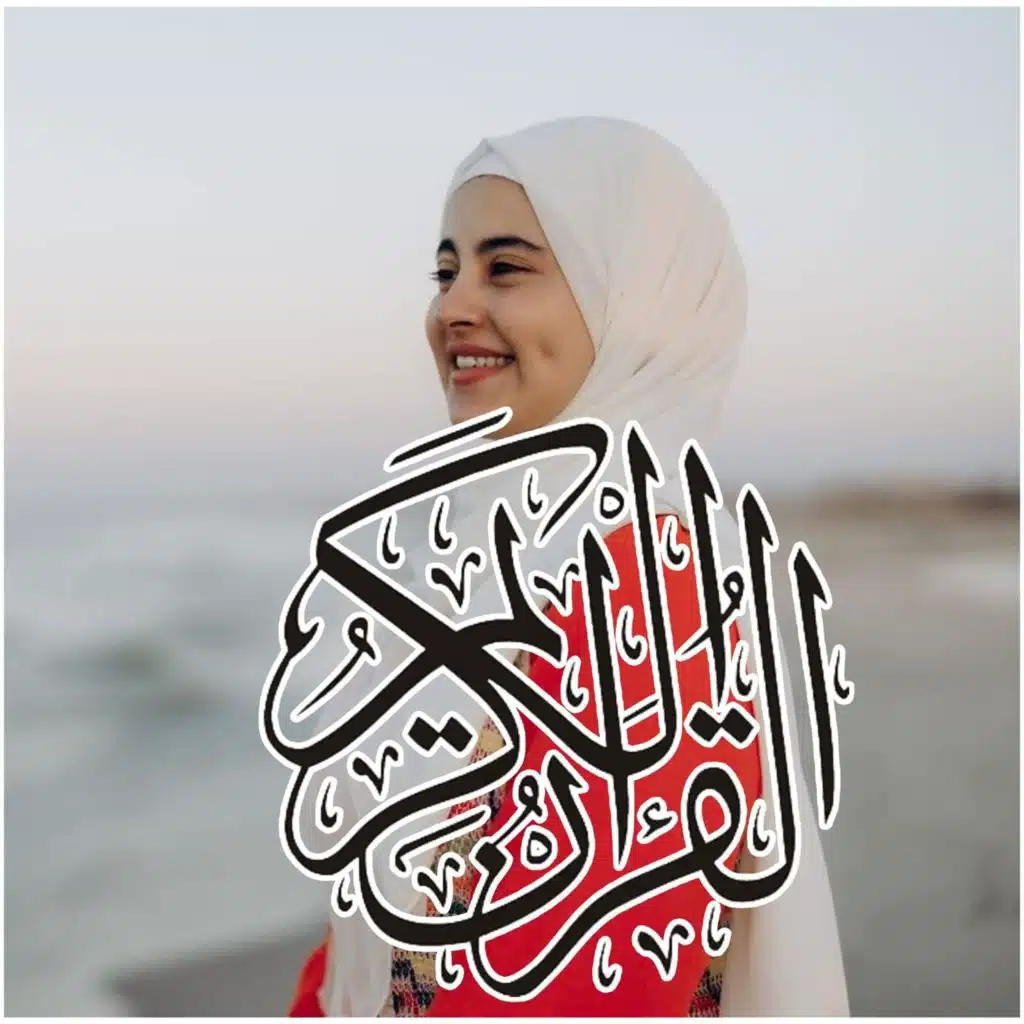 سورة القدر - قران كريم