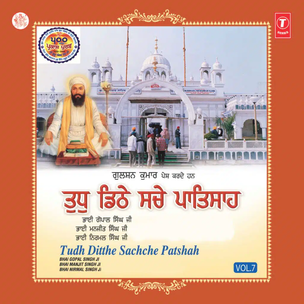 Tudh Ditthe Sachche Patshah Vol-7