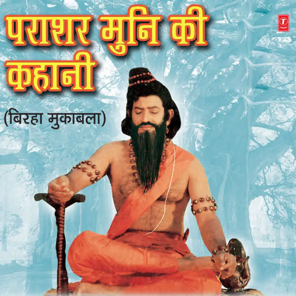 Vijay Lal Yadav & Anita Raj