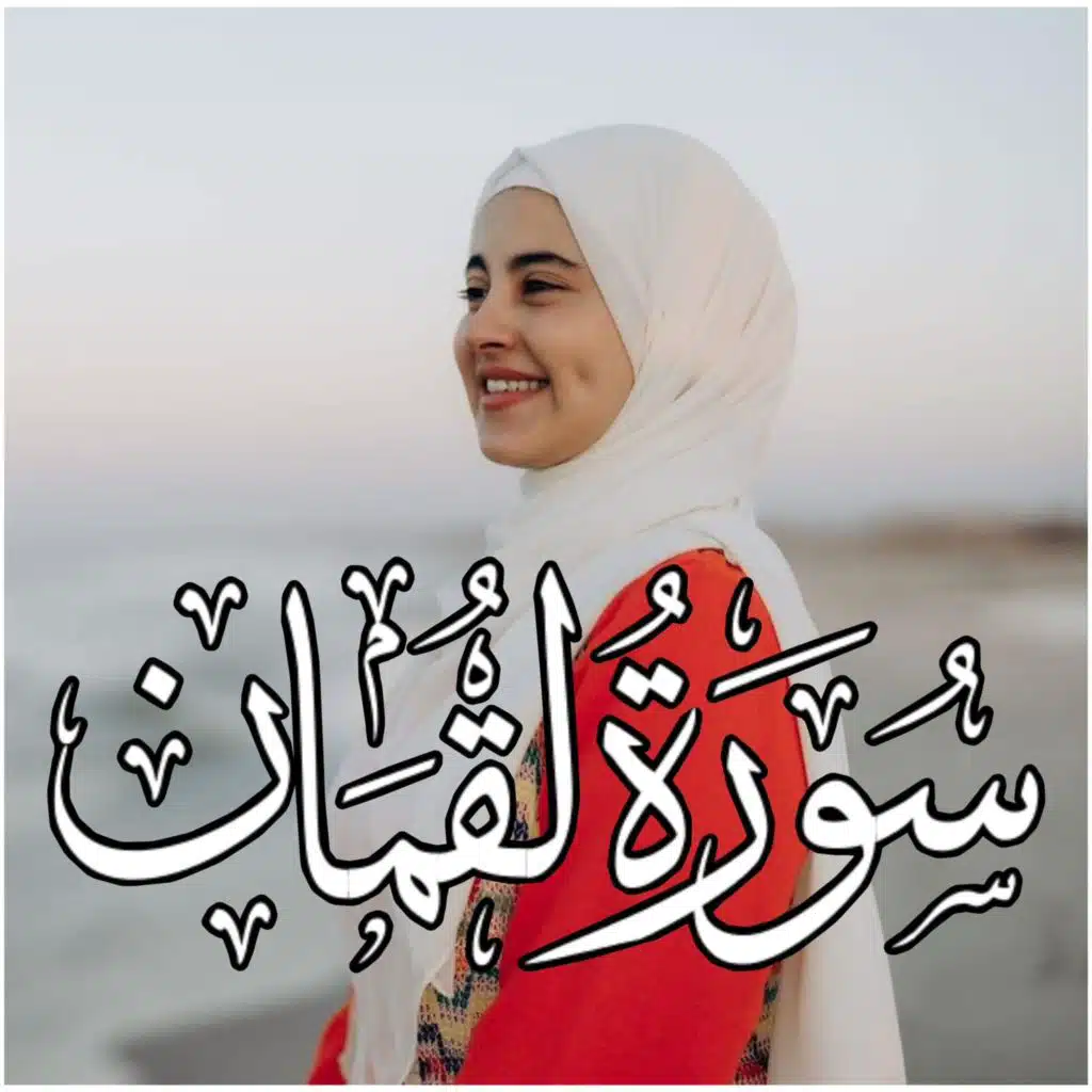 اية الكرسي - قران كريم