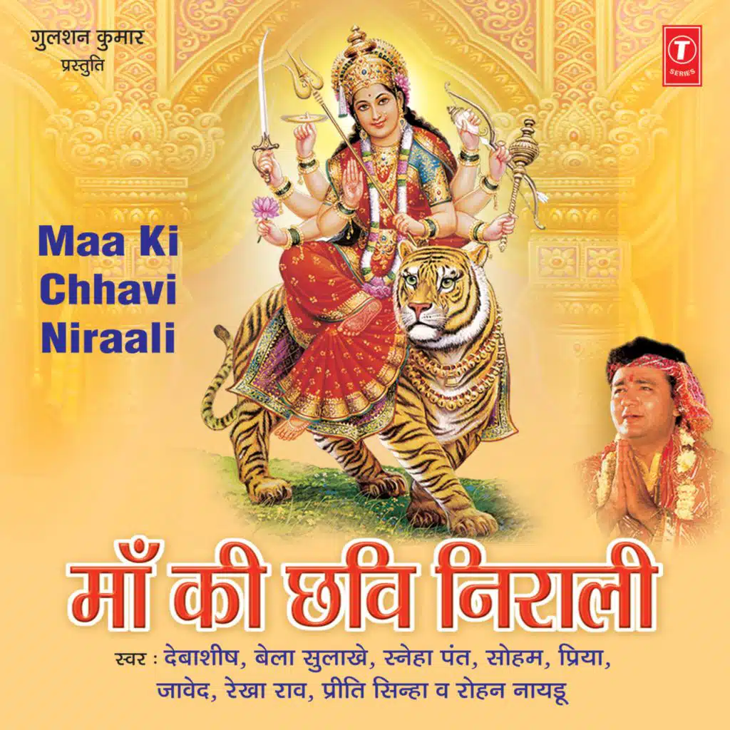 Dekha Mahamaai Tera