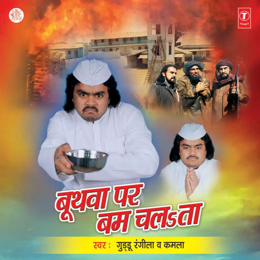Sandad Mein Thapri Bajay Debo Re