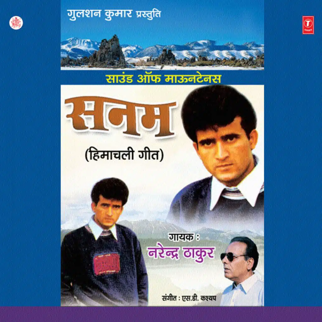 Sanam
