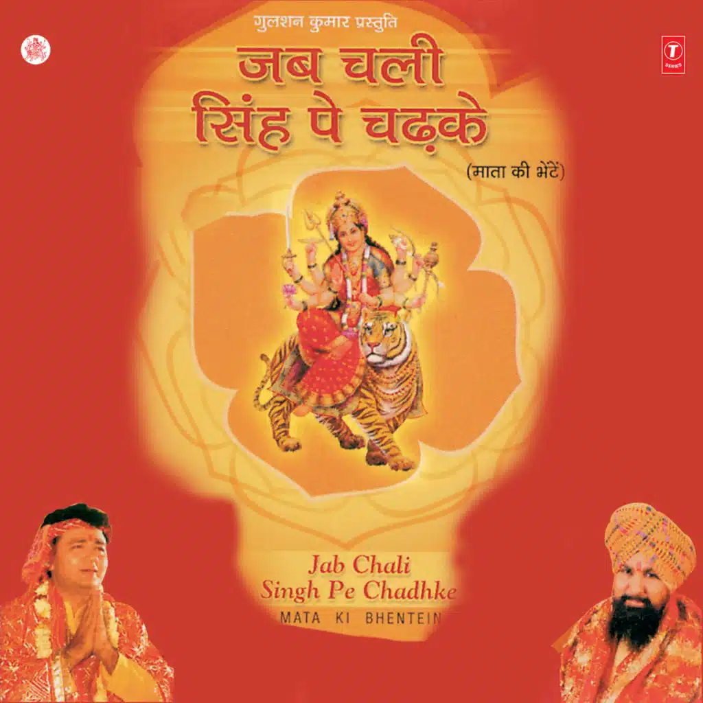 Jab Chali Singh Pe Chadhke