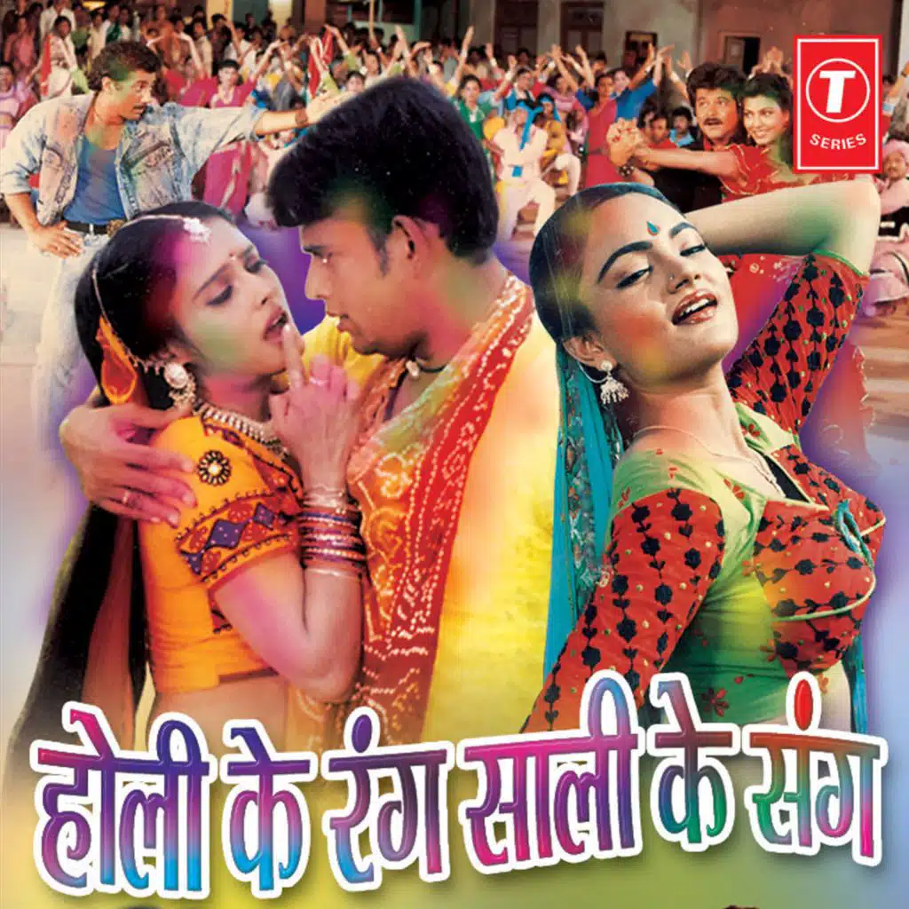 Holi Ke Rang Saali Ke Sang